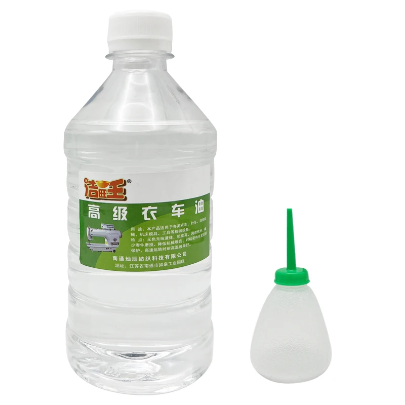 Sewing Machine Lubricant Small Bottle Household Sartorius Oil Electric Flatcar Oil Barrel Lubricating Oil Machine Advanced Speci