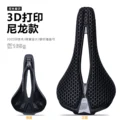 Nylon model