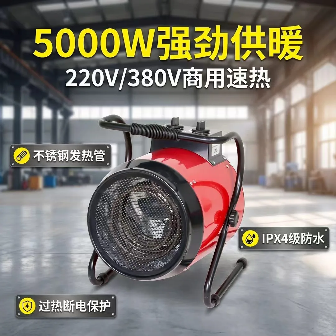 Industrial heater Electric heater 5KW high power dual-purpose breeding greenhouse workshop heater