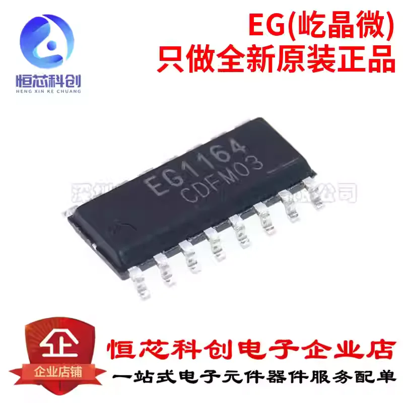Original genuine EG1164 patch SOP16 boost synchronous rectification power chip
