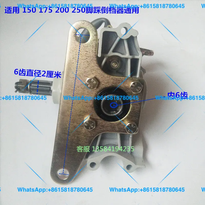 Fuel powered car reverse gear, tricycle motorcycle accessories, Wogang 125/150/200/foot operated reverse gear