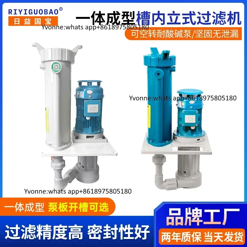 Increasingly, the integrated forming filter has no leakage, acid and alkali resistance, and high-precision vertical filter