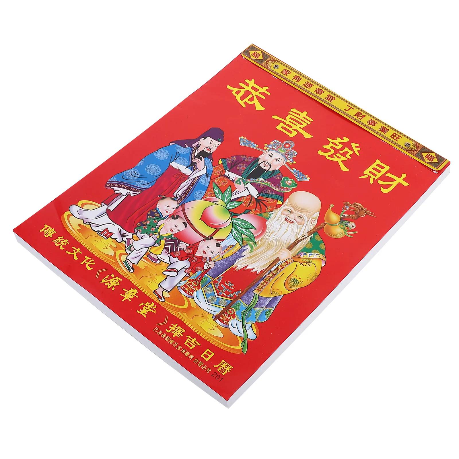 

The Year of Horse Hand Tears Old Huang Calendar Chinese Home Office Fashioned Paper