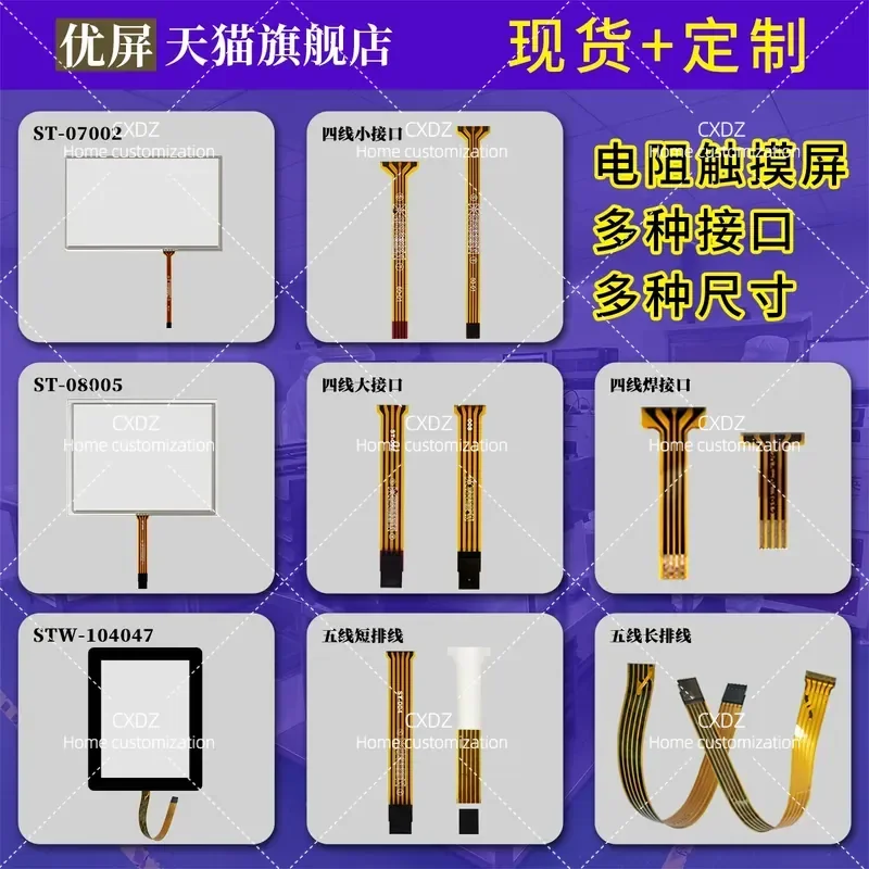 10.4 Inch 4 Wire Resistive Touch Screen Industrial Grade Universal Instrument Display ST-104004