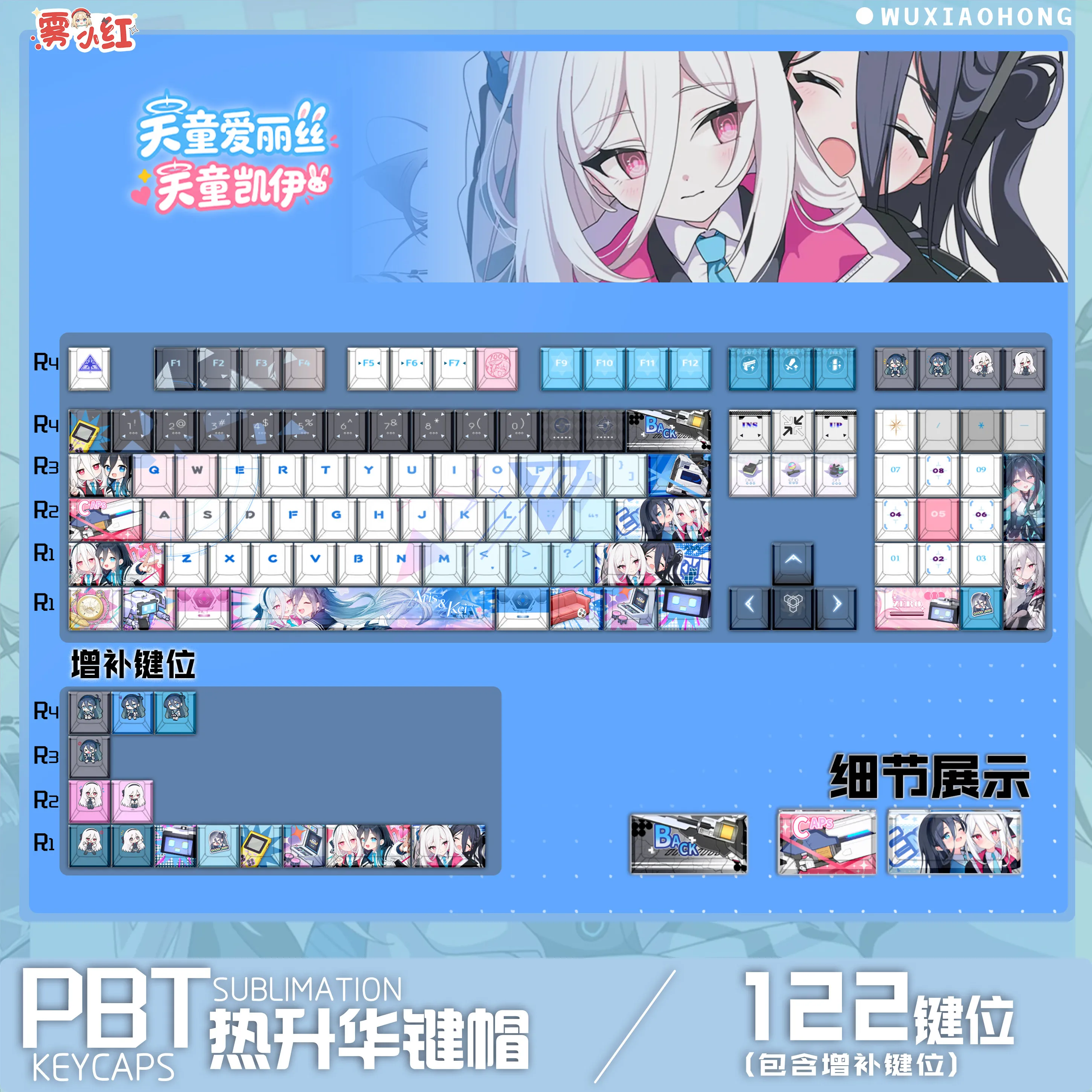 122キー-kei-ケイ-aris-アリス-キーキャップ-pbt-ブルー-アーカイブ-テーマ-キーキャップ-ダイサブ-ブルー-アーカイブ-アニメ-キーキャップ-ansi-互換-made68-mad68-wooting60-用