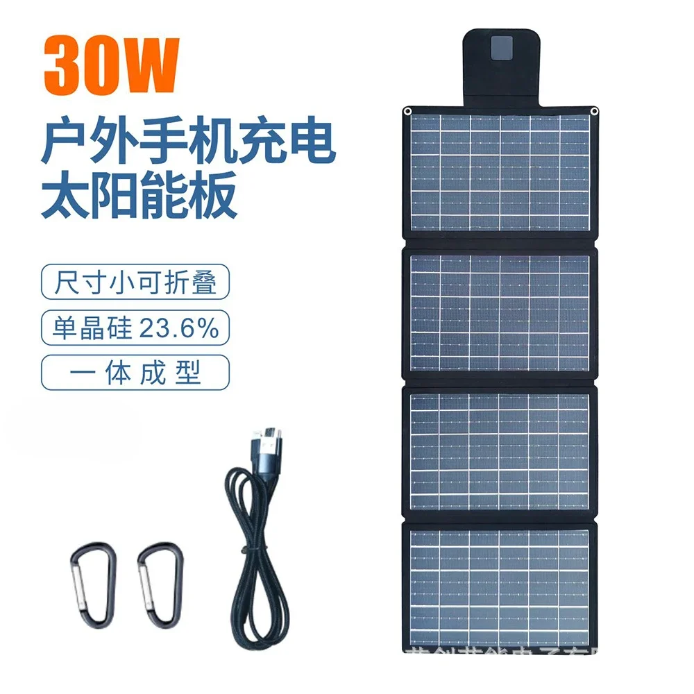 

Mobile phone solar folding monocrystalline silicon charging board 30W integrated forming fast charging USB power bank