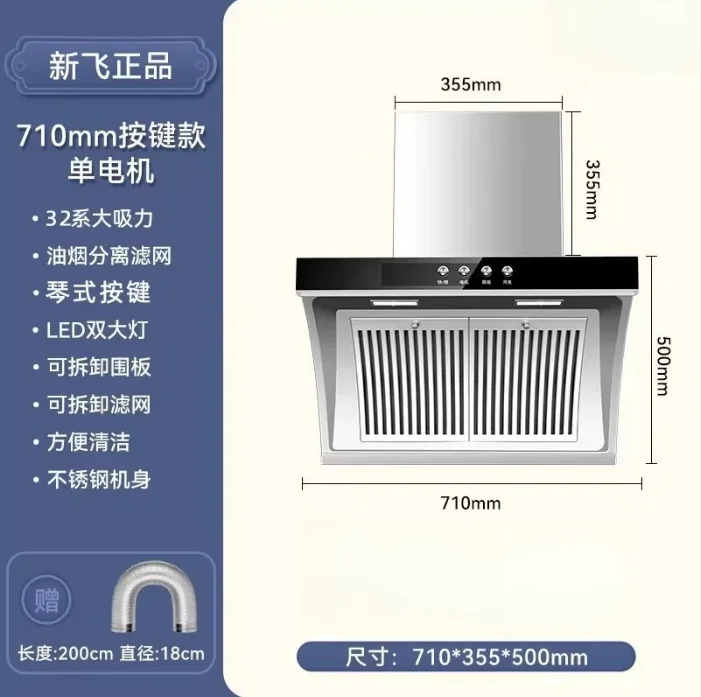 220V Newfly Side Suction Range Hood Oil Separation Self Cleaning Kitchen Exhaust Fan Apartment J