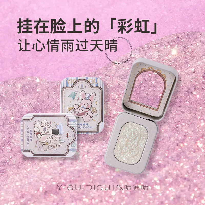 YIGU DIGU retro badge chameleon high gloss powder diamond polarized glitter fine glitter face brightening face shimmer powder