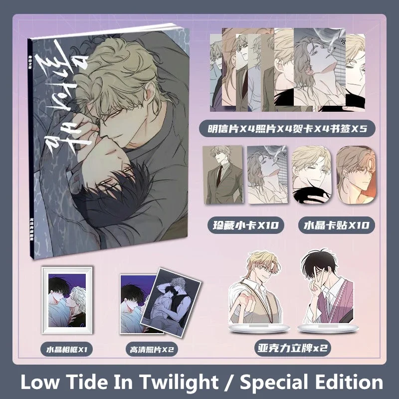 

Korean BL Comic Low Tide In Twilight Picture Album Kim Euihyun, Yeo Taeju Manga Characters HD Photobook Lomo Card Cosplay Gift