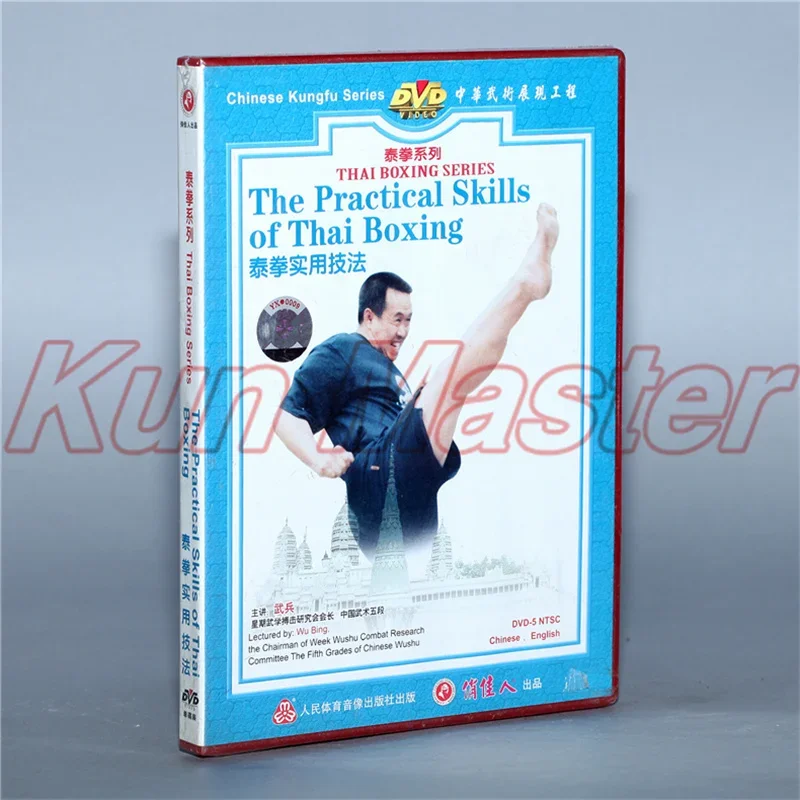 

Thai Boxing Series The Practial Skills Of Thai Boxing English Subtitles 1 DVD