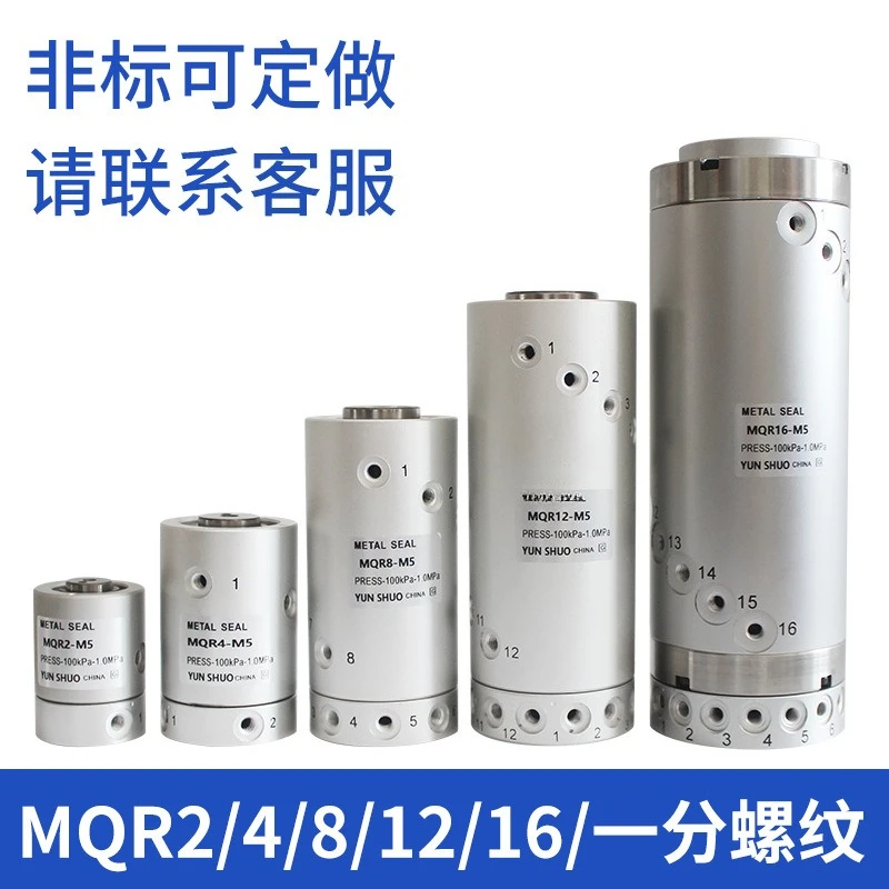SMC Pneumatic Rotary Joint MQR2/4/8/12/16-M5 High-speed Multi-channel Low-rotation 360-degree Air Slip Ring