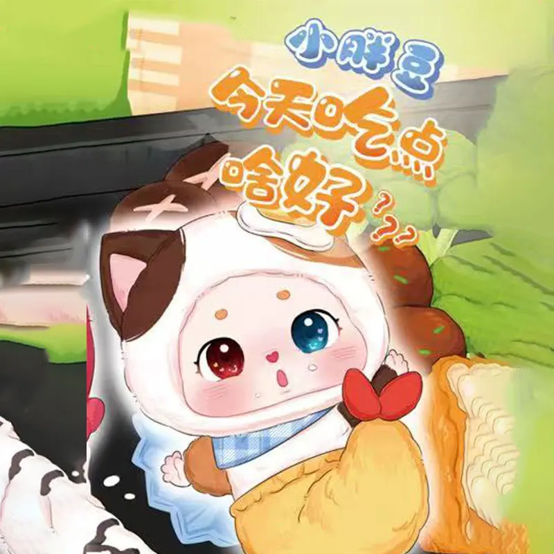 

Подлинная Kawaii Baby Three Blind Box Little Fat Bean What Shoule I Eat Today, плюшевая кукла с подвеской, трендовая игрушка, подарок на день рождения для ребенка