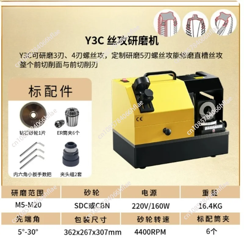 Machine Tool Screw Tap Grinding  MR-Y3C Screw Tap Grinding Tap Grinding Machine Sharpening Machine