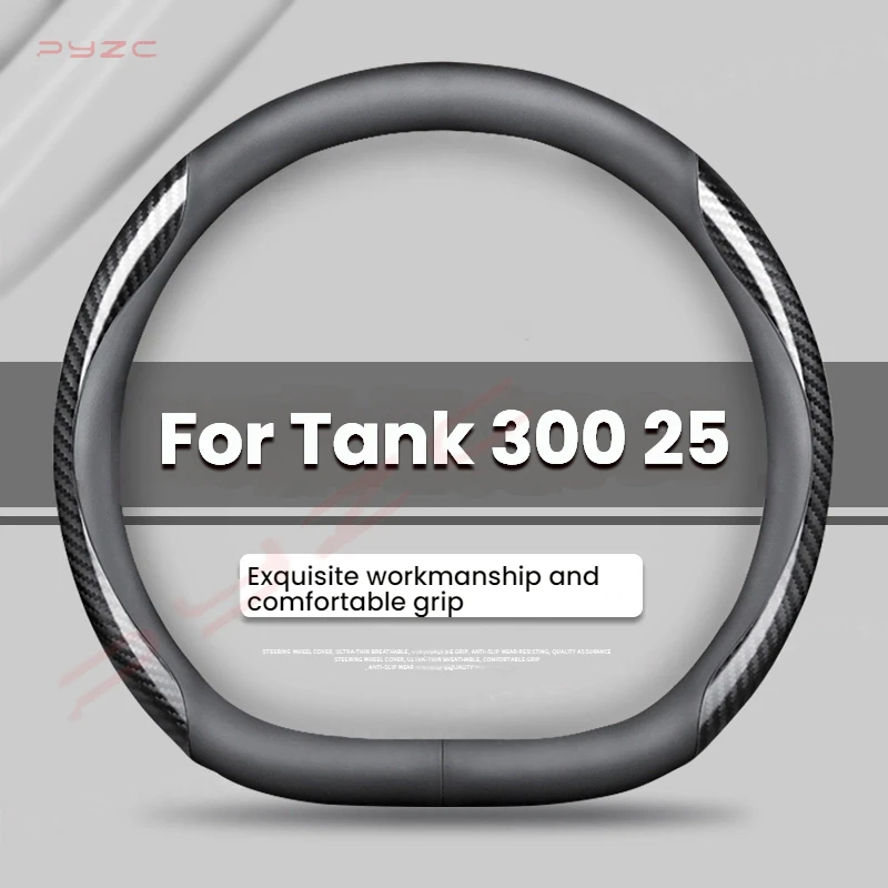

Автомобильные аксессуары для Tank 300, чехол на руль автомобиля, тонкий и легкий из углеродного волокна, прочный, нескользящий, подходит для чехла на руль
