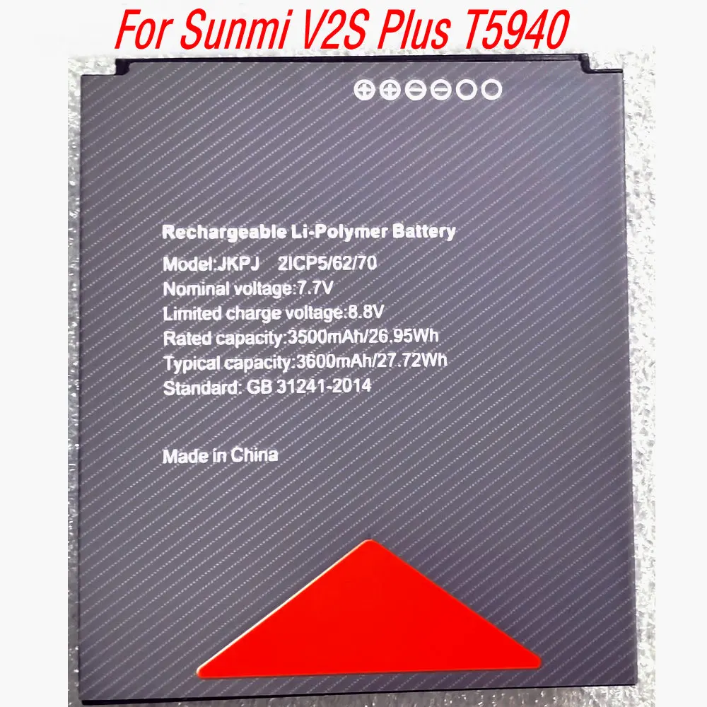 New JKPJ High Capacity Replacement Battery For Sunmi V2S Plus T5940 Meituan Ordering Machine Data Terminal Ticketing Machine