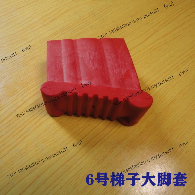Ladder accessories Lift ladder large foot cover widened aluminum alloy herringbone telescopic lift folding ladder rubber foot