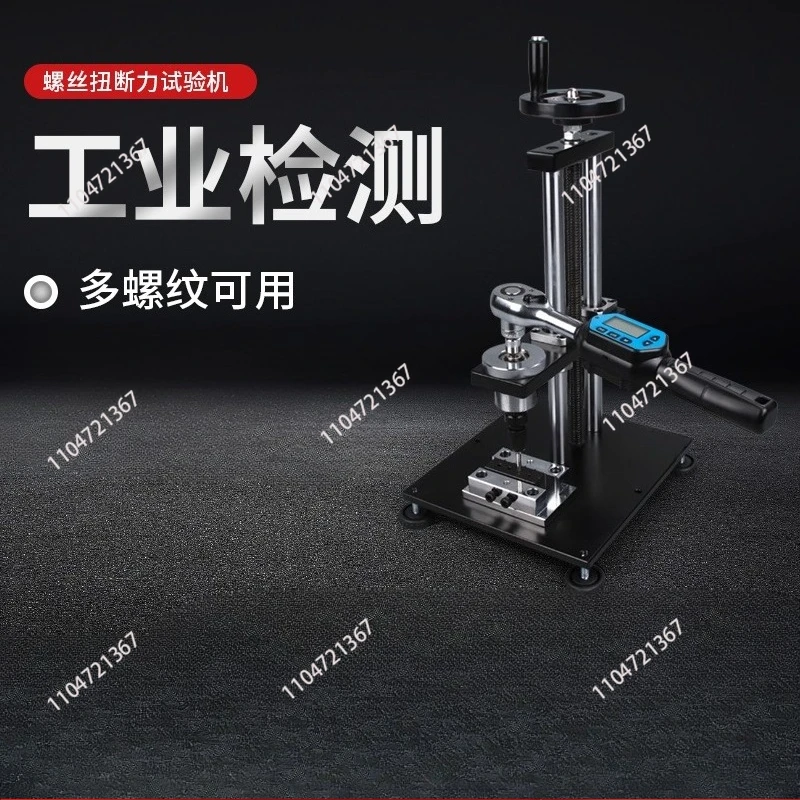 Screw torsion tester screw nut torsion tester bolt strength destructive force tester screw testing device