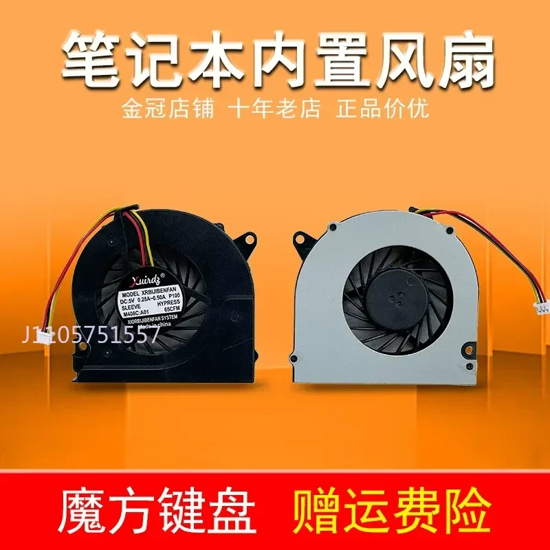 Fan for HP 6520S 540 541 NX6310 NX6330 6325 6715 6515B 6510B