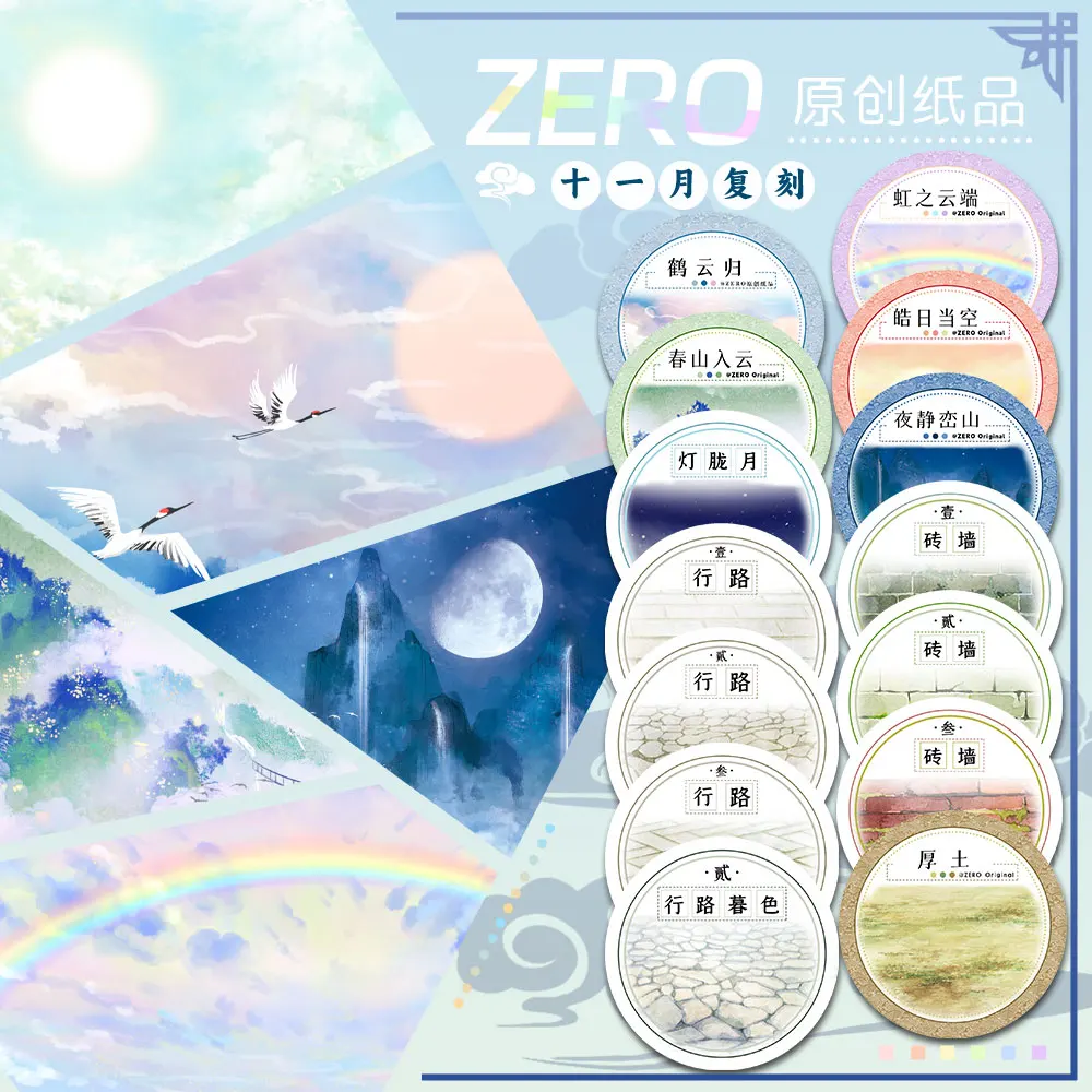 ZERO Rainbow Cloud Crane Cloud Ancient Style Sky Landscape PET Washi Tape