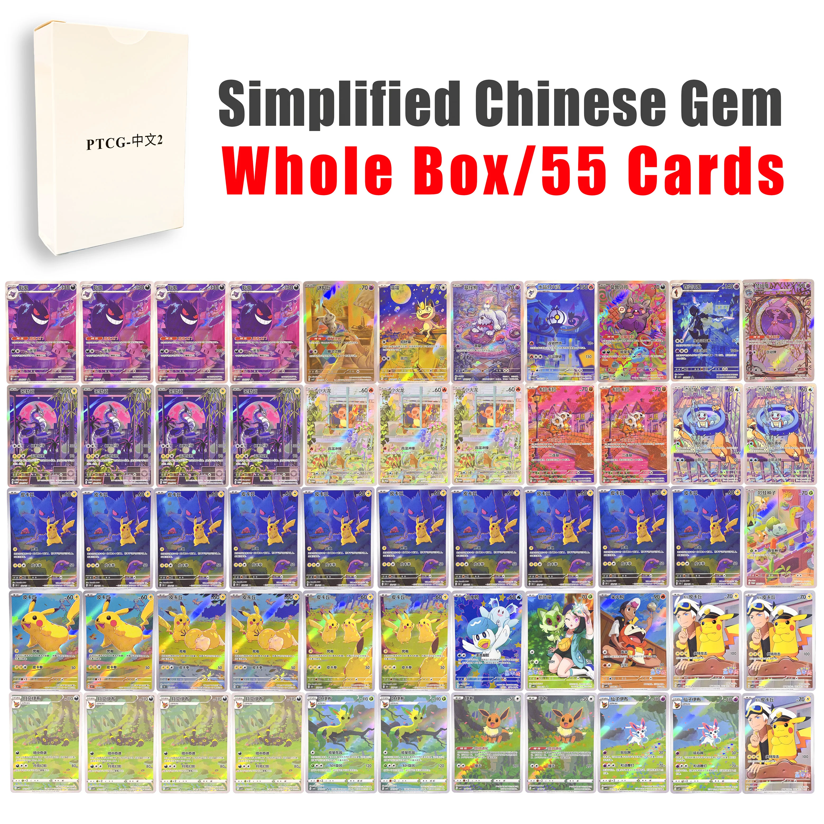 pkm-chinese-ptcg-55-card-complete-ar-set-exclusive-full-art-holo-rare-trainer-gallery-trading-proxy-cards-hobbyists-collectors