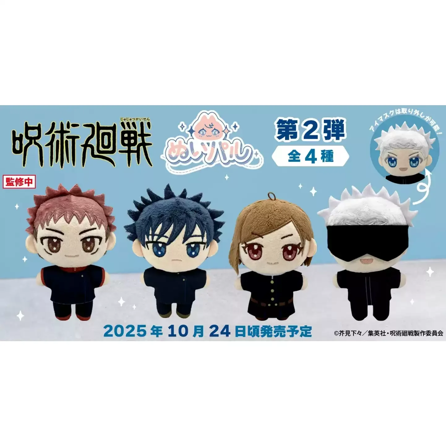 

Jujutsu Kaisen Ambitus Q версия плюшевые игрушки Хлопковая кукла кулон коллеги Itadori Yuji Satoru Gojo Kugisaki Nobara коллекционный подарок