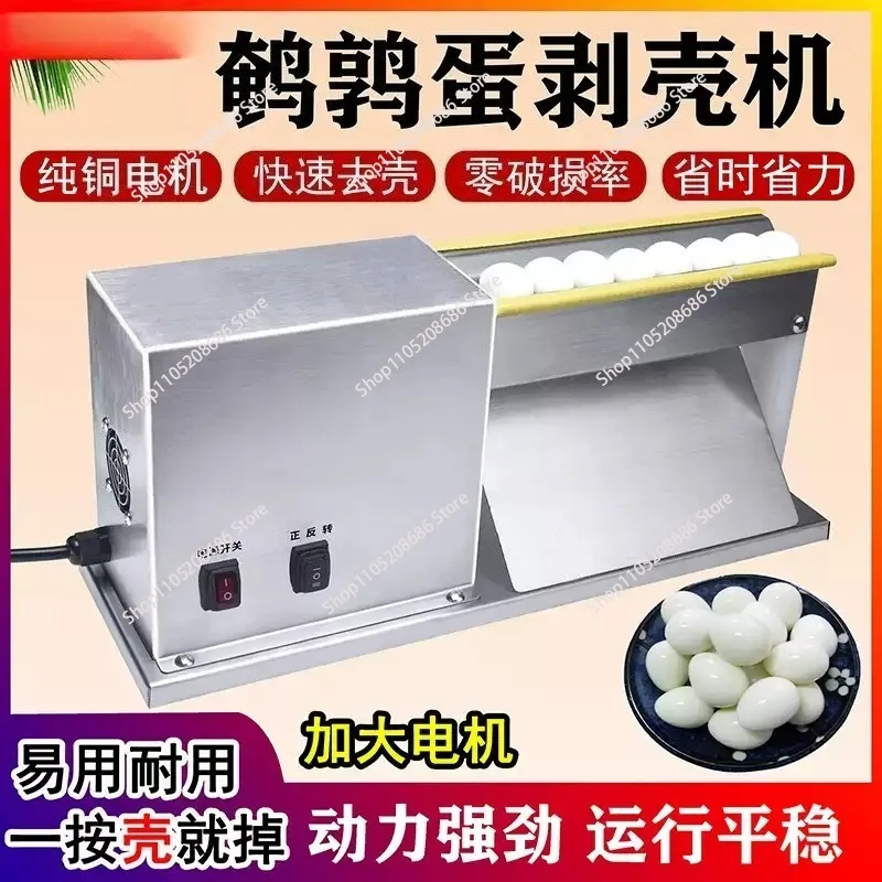 

machine quail egg shelling artifact fully automatic electric shelling machine bird egg