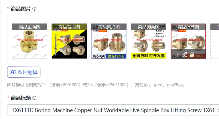 TX6111D Boring Machine Copper Nut Worktable Live Spindle Box Lifting Screw TX6111CZ Axis X Axis Y