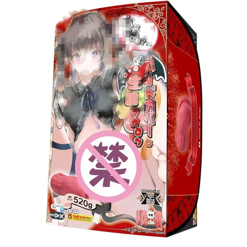 Japan Magic Eyes Sexy Toy Anime Simulation  Male Masturbation Device Aircraft Cup Adults Pocket Pussy Box masturbador masculino