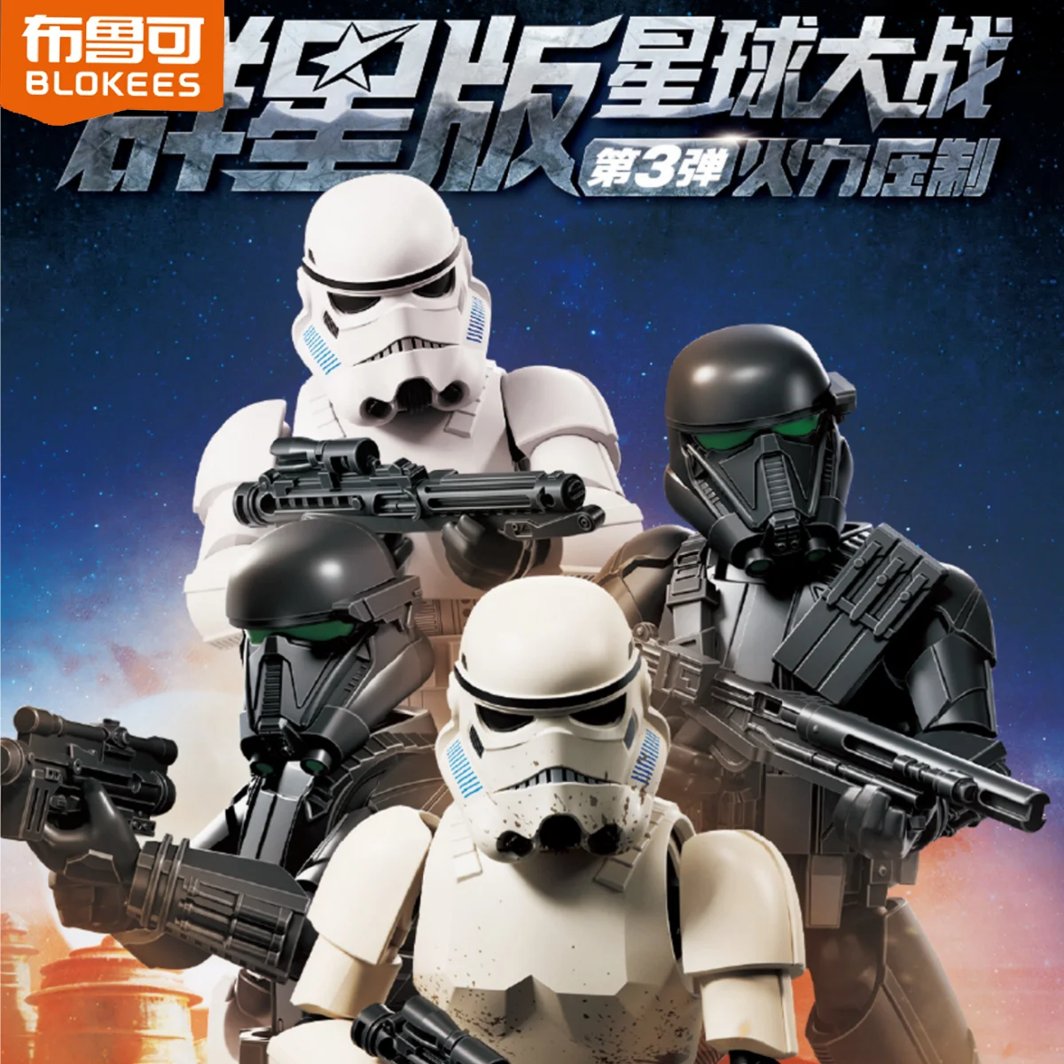 Model Kit Shooting Star Dragon - Blokees Galaxy Version 03 Trooper Collection