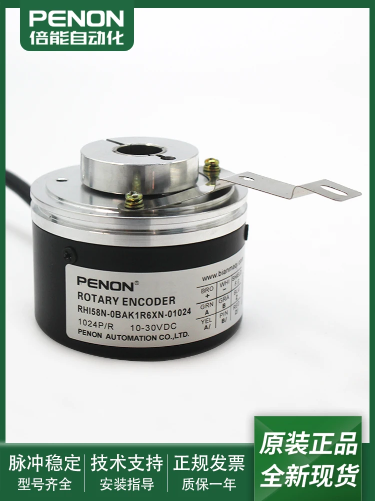 

New spot RHI58N-0BAK1R6XN-01024-02048-Y1024 motor rotary encoder