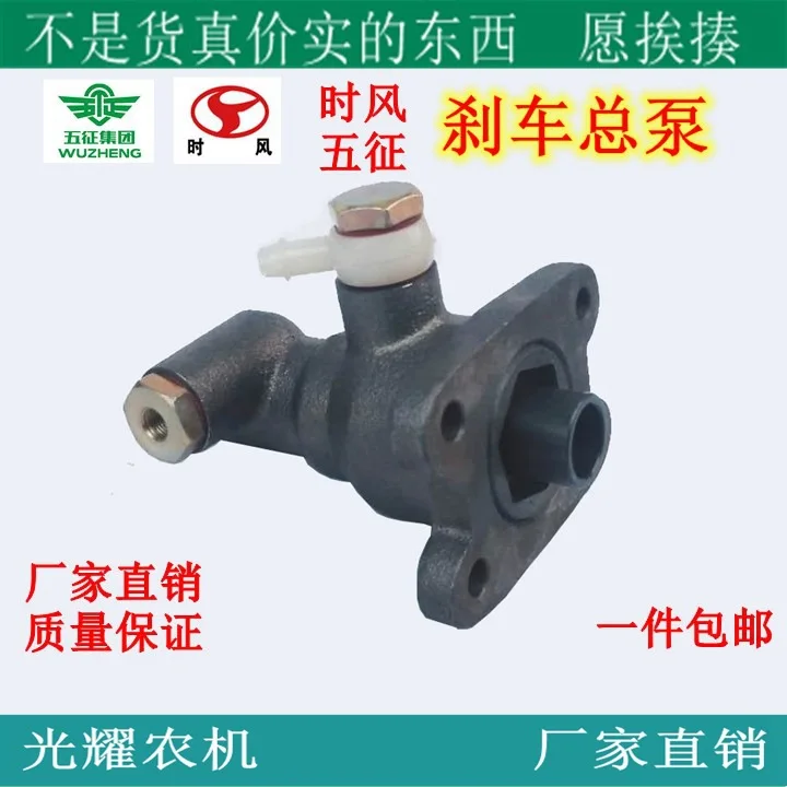 Agricultural Tricycle Brake Master Cylinder Brake Master Cylinder Brake Oil Pump Vacuum Booster Pump