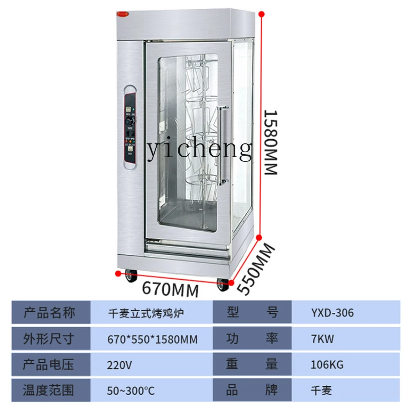 

ZK Roasted Duck Furnace Commercial Desktop Automatic Rotating Electric Heating Gas Stainless Steel