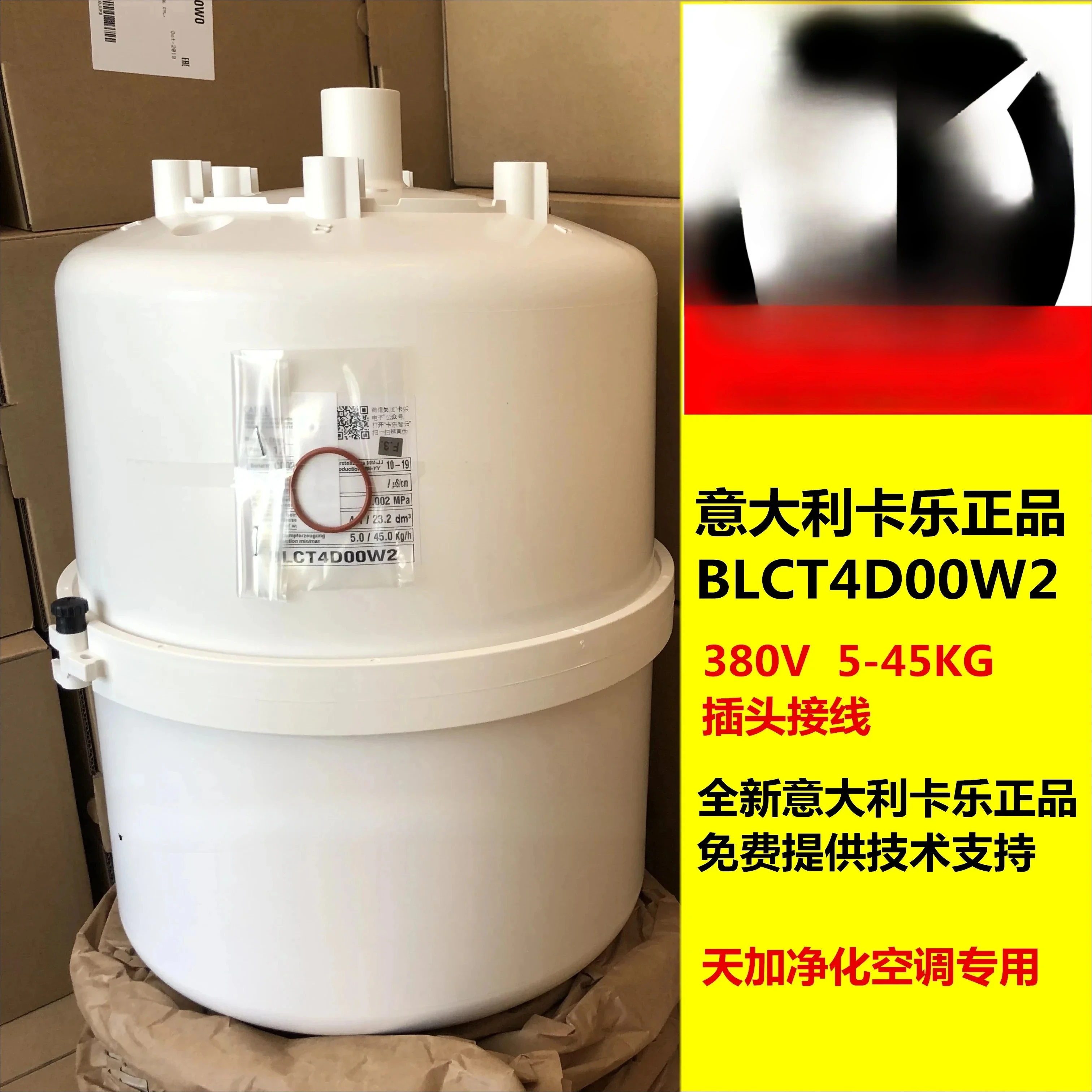 

humidification barrel BLCT4D00W2 BLCT4DOOW2 humidification barrel 45KG