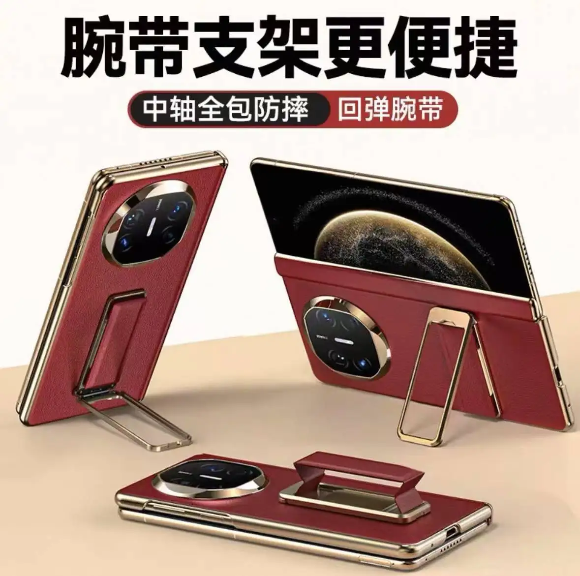 Applicable MateX5 mobile phone case electroplating 270 ° rotating bracket wristband x6/x7 low center axis single bottom case x2