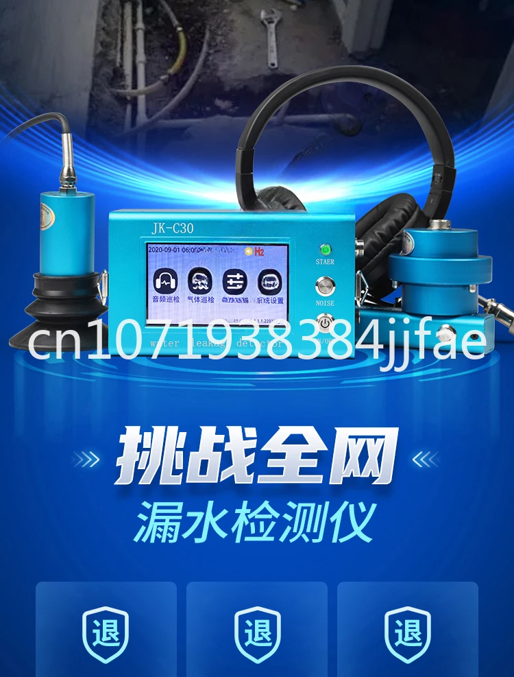 

Listen to the Leak Point Detector, and find the high-precision water leakage measuring instrument in the underground pipe