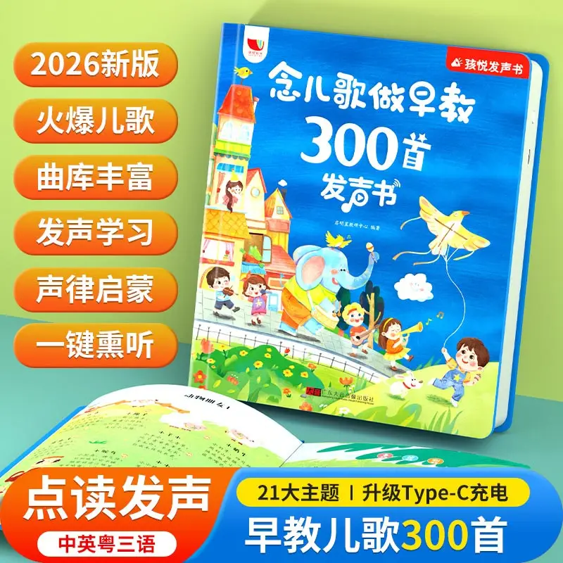 Touch-to-Speak Kids Learning Audiobook, Preschool Transition Book, Chinese Pinyin Math English Early Education Interactive Book