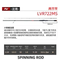 VIGOROUS 722MS