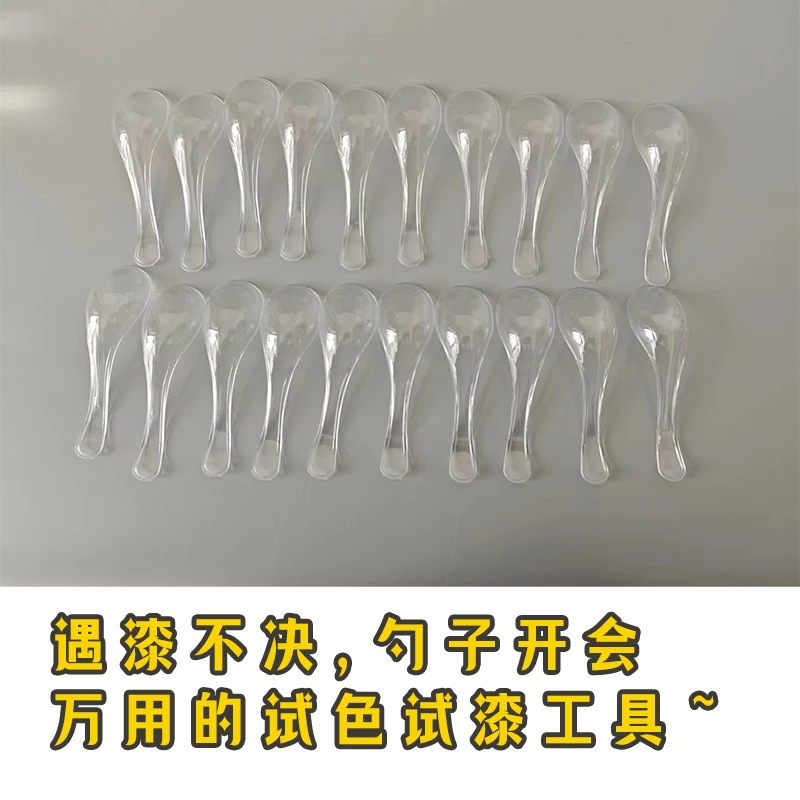 Color Testing Spoon Model Paint Spraying Hand-Painting Test Exercise Transparent Template Color Swatch Card 100 of them