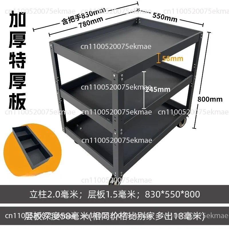Tool cart trolley auto repair drawer type multi-functional workshop maintenance three-layer mobile car repair thickened
