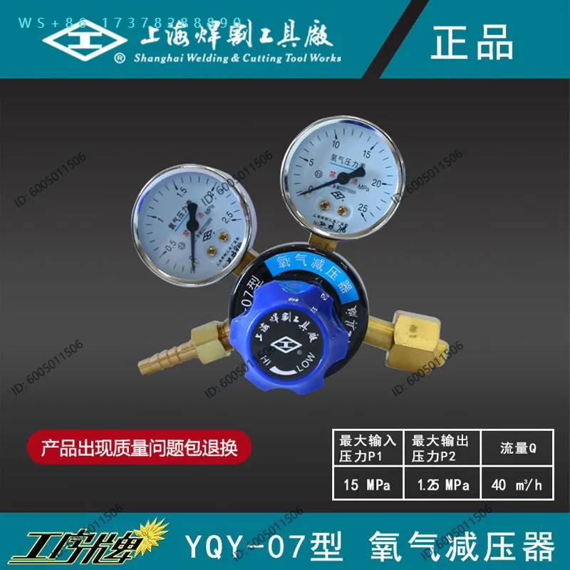 YQY-07 Oxygen Pressure Gauge Pressure Reducing Valve Pressure Reducing Gauge Acetylene Propane  Dioxide Reducer