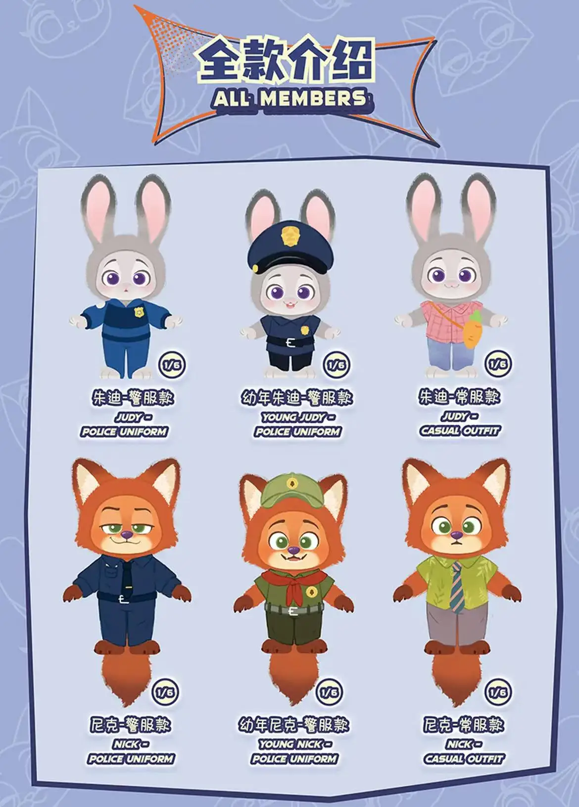Disney animal louco city2 nick e judy's leopardo xerife crescimento viagem série brinquedo pingente caixa cega presente figura de ação