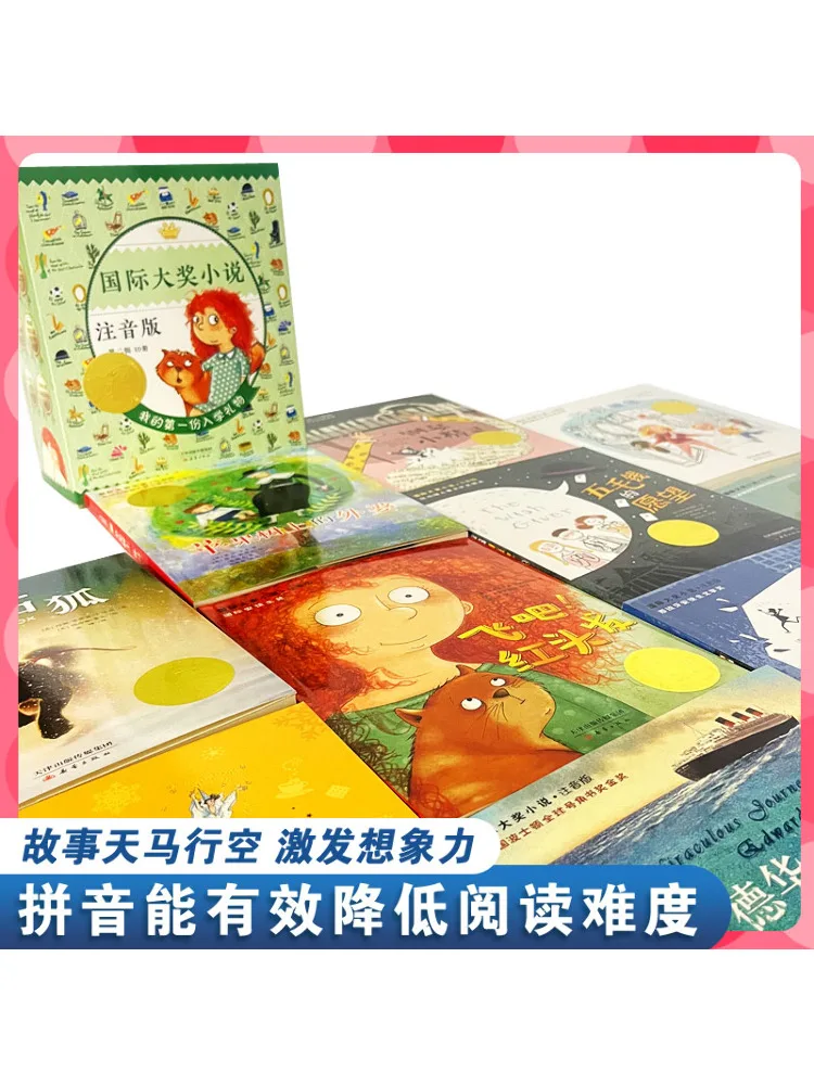 Book-Winshare International Award Winning Novels · Phonetic Edition Volume 2 Complete 10 Volumes