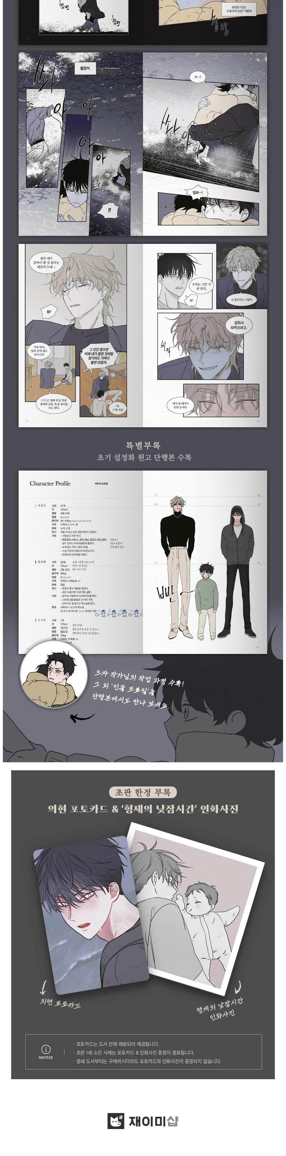 Low Tide in Twilight Korean manhwa original book volume 1 set [in stock]