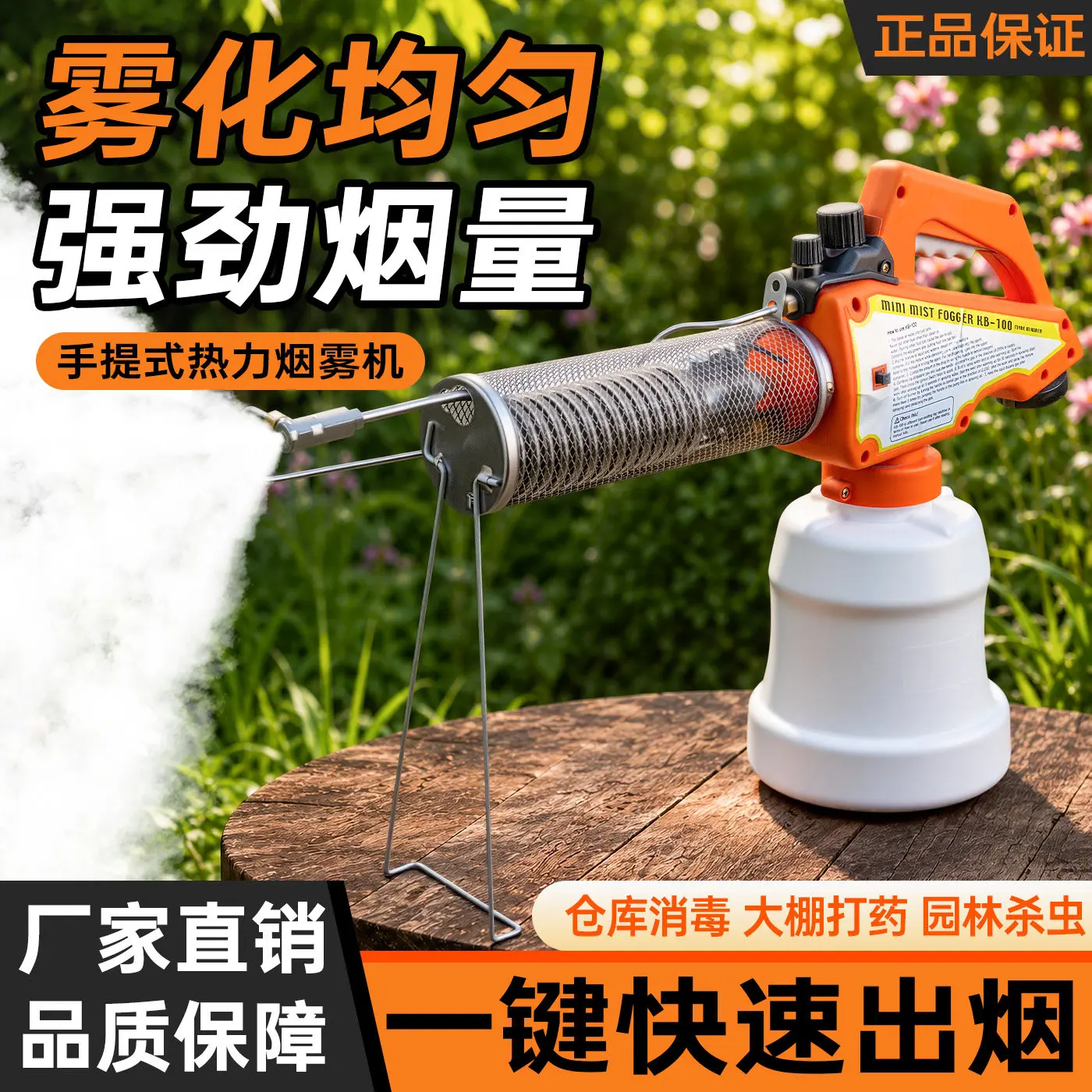 Portable Sewer Mist Generator, Cold Hot Fog Sprayer, New Type Sprayer for Mosquito Disinfection and Pest Control