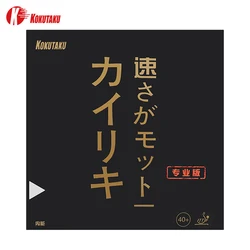 KOKUTAKU BLutenkirsche 868 Table Tennis Rubber Pimples-in No-Sticky Professional Ping Pong Rubber with Black Energy Cake Sponge