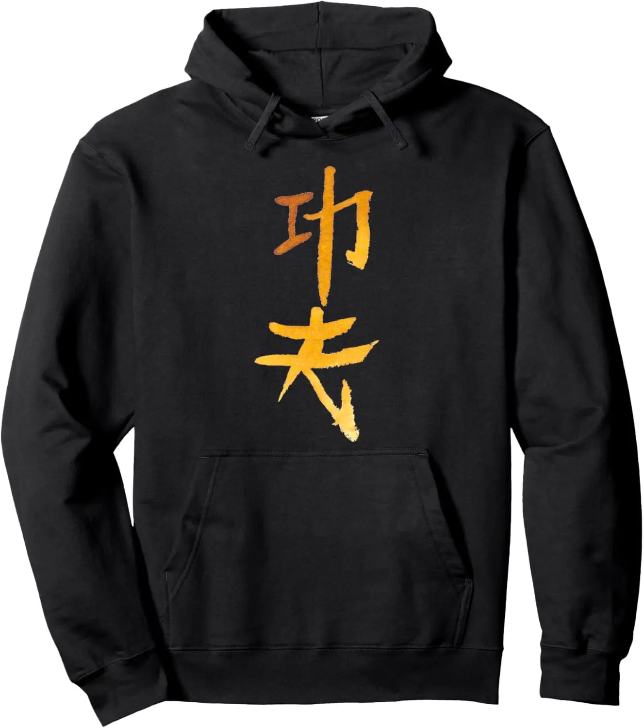 Kungfu (Hard Work) Chinese Ink Writing - Kanji Calligraphy Pullover Hoodie Personalized Clothing Sweatshirts for Men