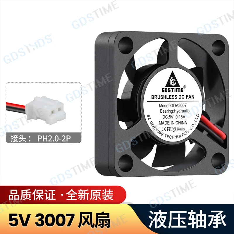 DC5V 3CM 3007 Mini DC brushless cooling fan 3D printer DIY fan