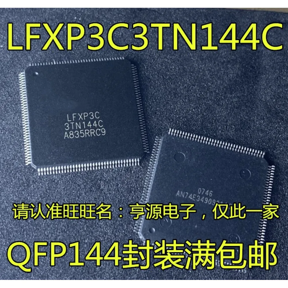 5PCS LFXP3C3144C 6208 RF SAYB MAX6166ACSA MAX77620HEWJ