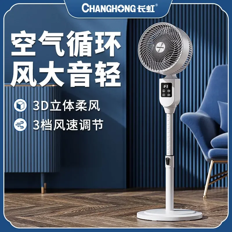 Changhong Air Circulation Fan Electric Floor standing Household Vertical Silent Remote Control Large Wind Turbine Convection Fan