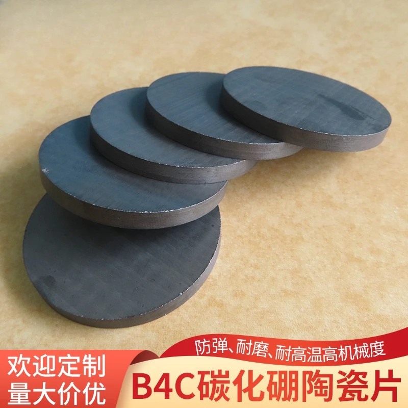 Boron Carbide B4C Ceramic Target 22x4mm 51x5mm High Temp Resistant Research Material